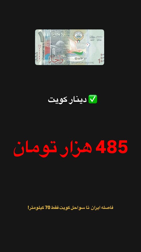  جدید ترین استوری اینستاگرام قیمت دلار طلا سکه