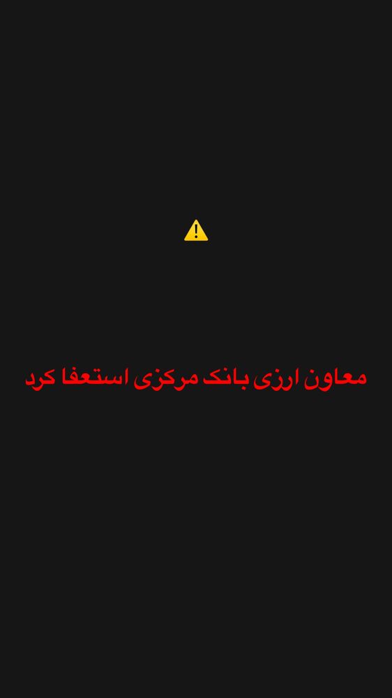  جدید ترین استوری اینستاگرام قیمت دلار طلا سکه