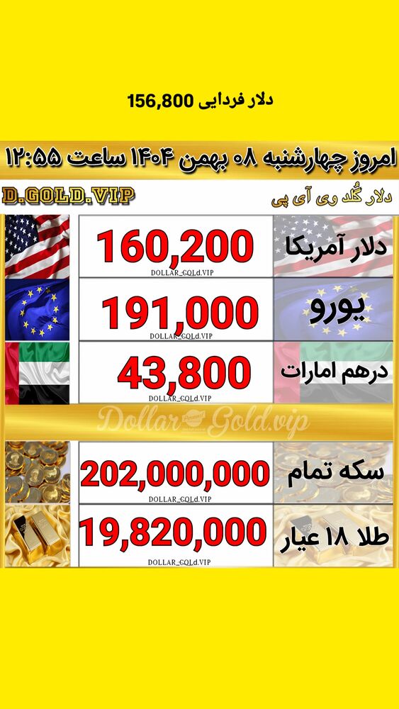  جدید ترین استوری اینستاگرام قیمت دلار طلا سکه
