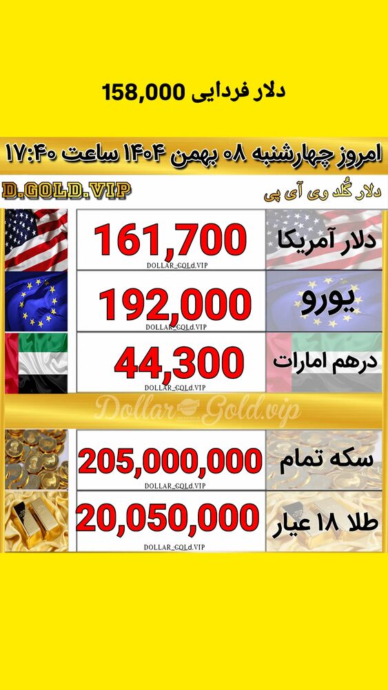  جدید ترین استوری اینستاگرام قیمت دلار طلا سکه