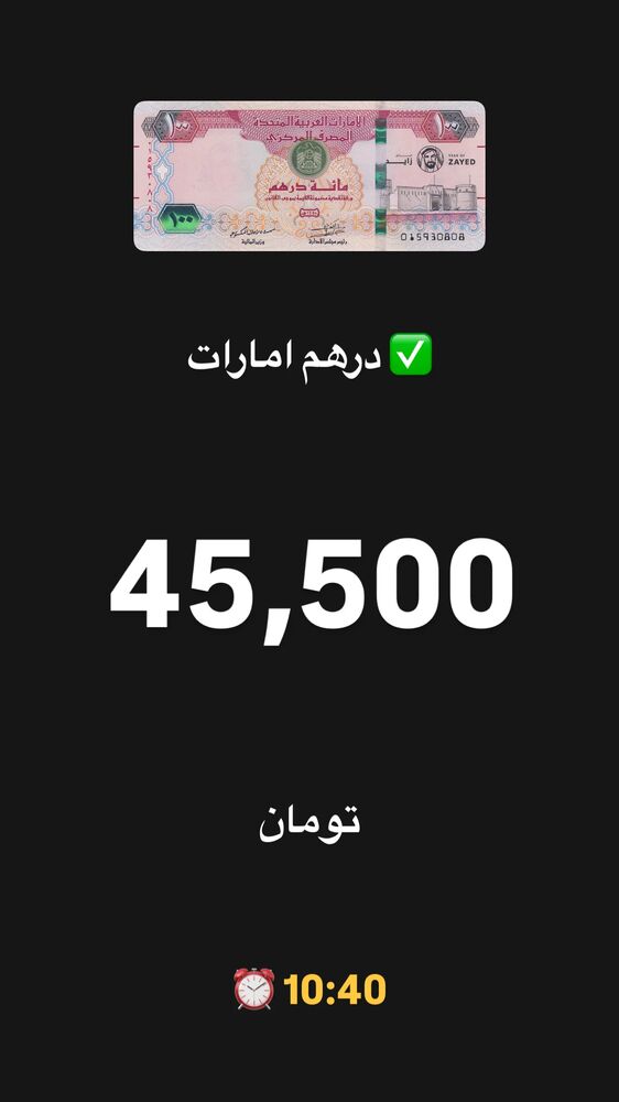  جدید ترین استوری اینستاگرام قیمت دلار طلا سکه