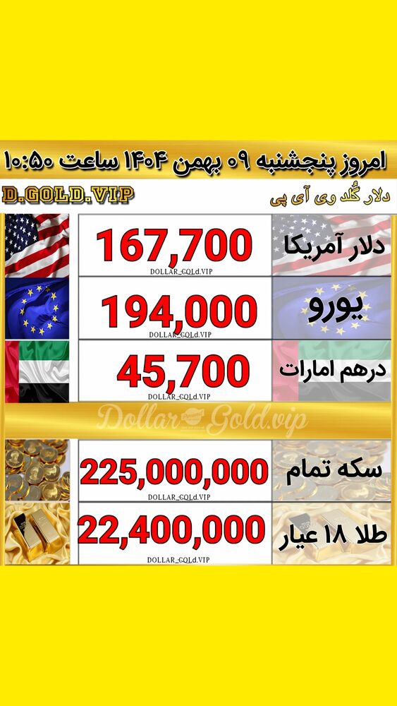  جدید ترین استوری اینستاگرام قیمت دلار طلا سکه
