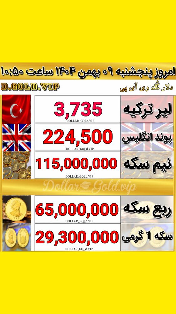  جدید ترین استوری اینستاگرام قیمت دلار طلا سکه