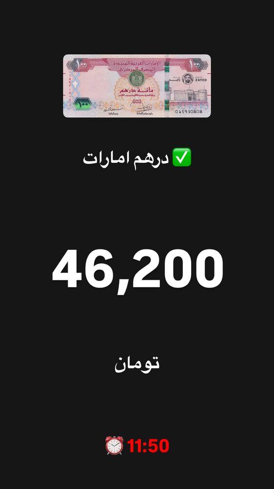  جدید ترین استوری اینستاگرام قیمت دلار طلا سکه