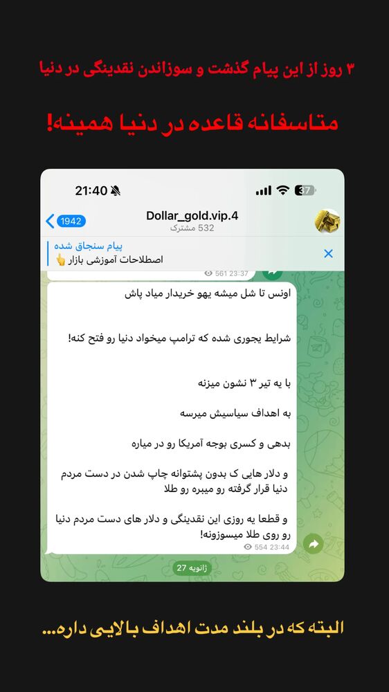  جدید ترین استوری اینستاگرام قیمت دلار طلا سکه