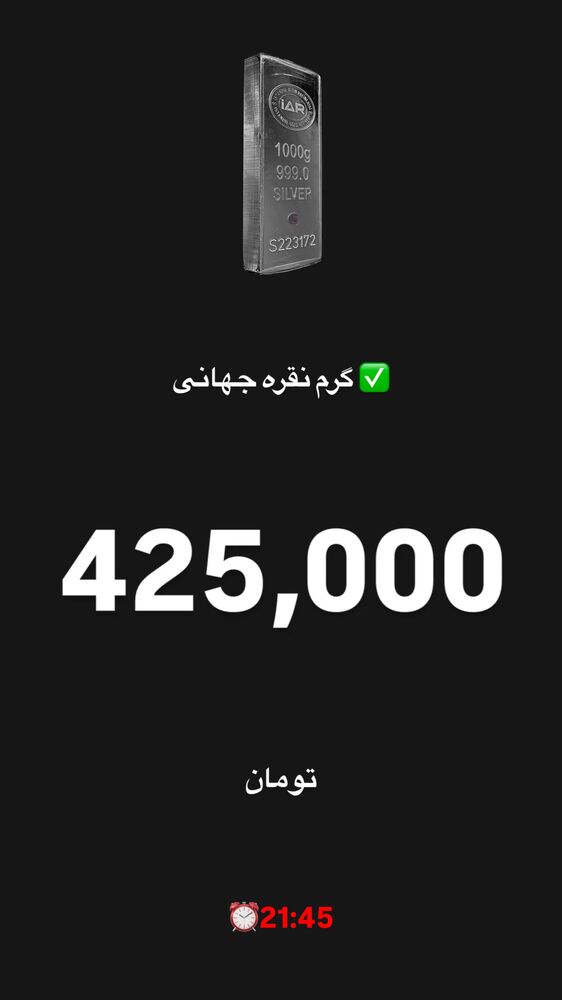  جدید ترین استوری اینستاگرام قیمت دلار طلا سکه