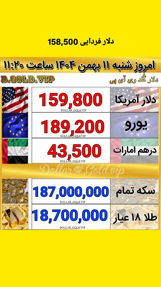  جدید ترین استوری اینستاگرام قیمت دلار طلا سکه