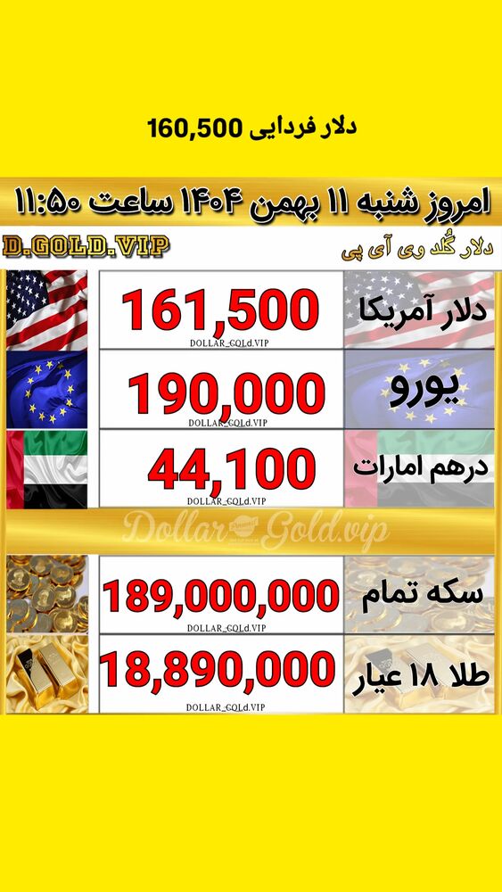 جدید ترین استوری اینستاگرام قیمت دلار طلا سکه