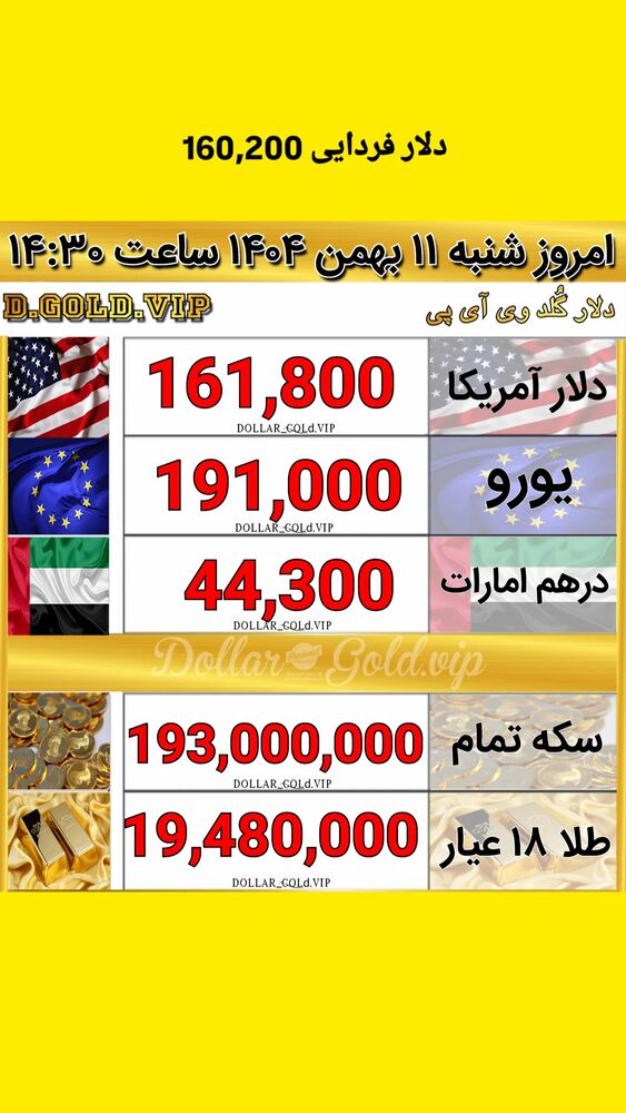  جدید ترین استوری اینستاگرام قیمت دلار طلا سکه