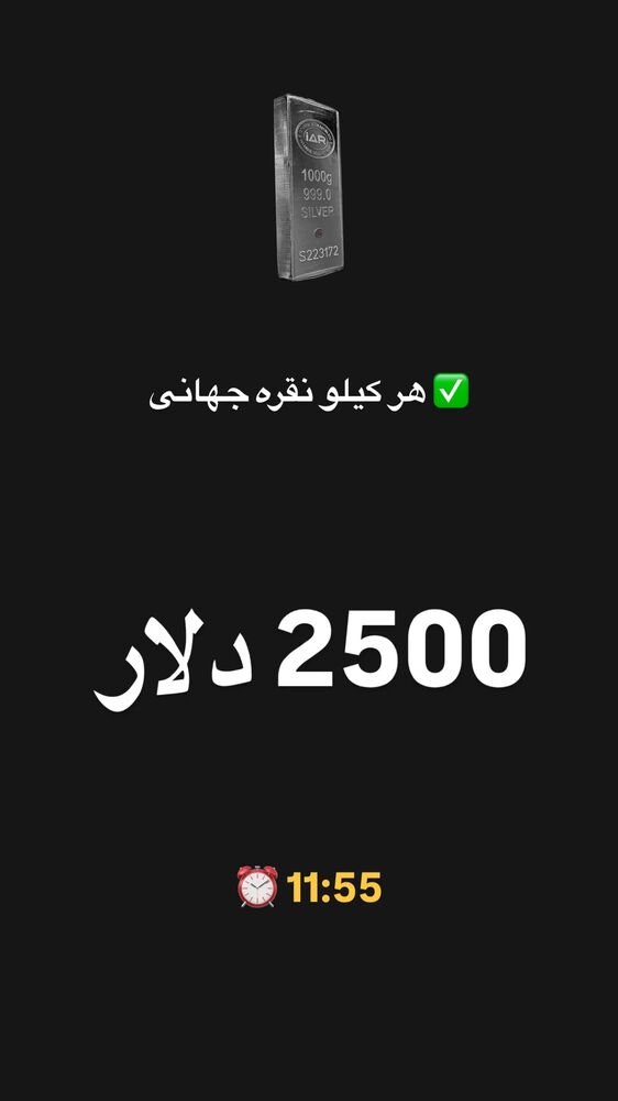  جدید ترین استوری اینستاگرام قیمت دلار طلا سکه