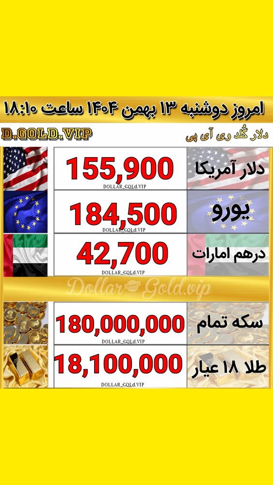  جدید ترین استوری اینستاگرام قیمت دلار طلا سکه