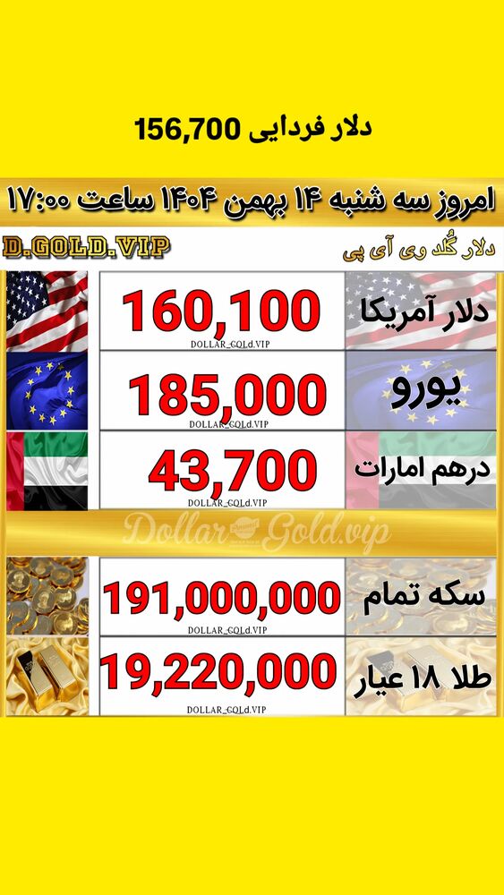  جدید ترین استوری اینستاگرام قیمت دلار طلا سکه