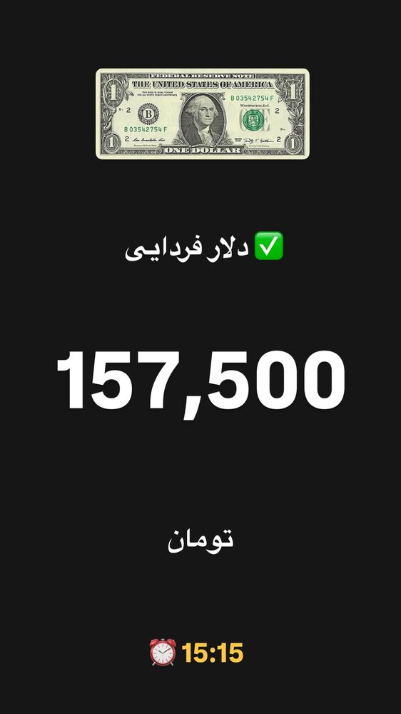  جدید ترین استوری اینستاگرام قیمت دلار طلا سکه