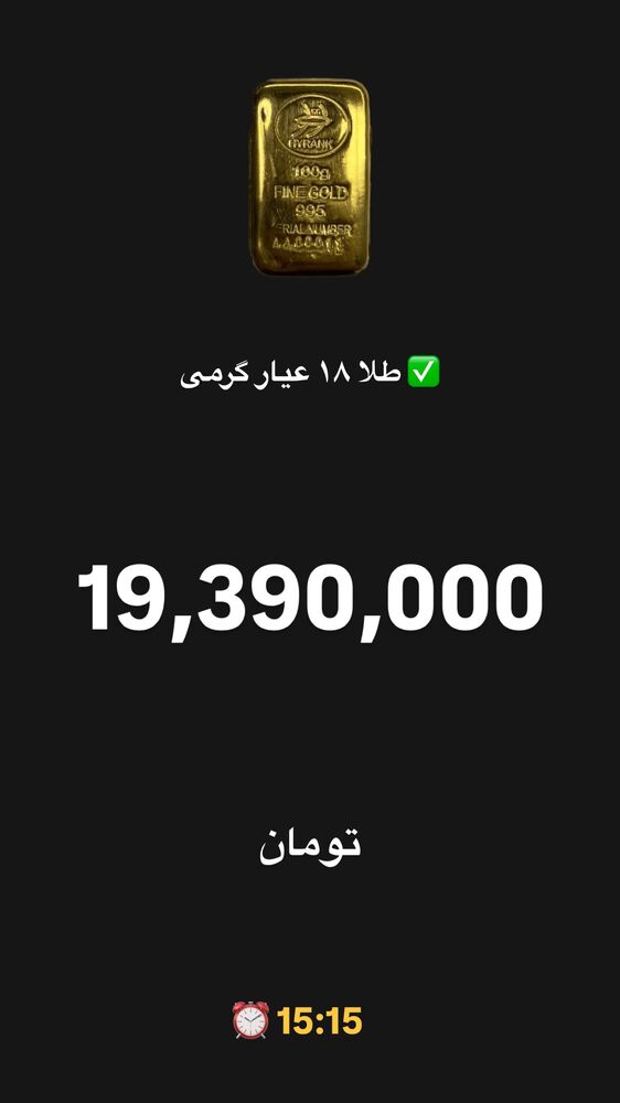 جدید ترین استوری اینستاگرام قیمت دلار طلا سکه