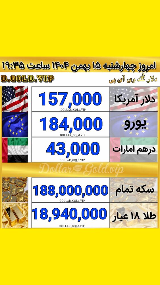  جدید ترین استوری اینستاگرام قیمت دلار طلا سکه
