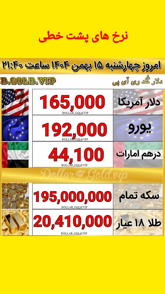  جدید ترین استوری اینستاگرام قیمت دلار طلا سکه