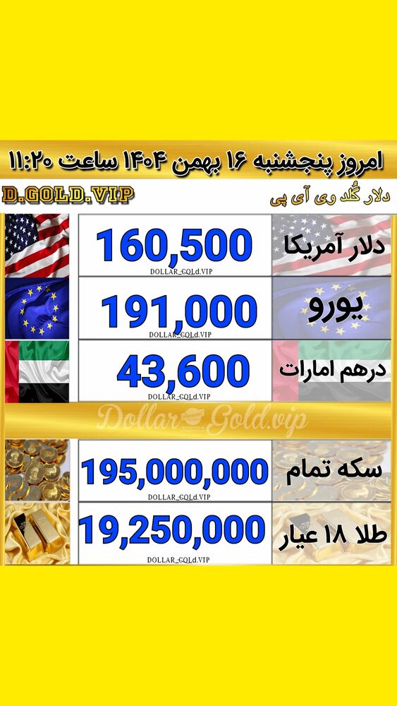  جدید ترین استوری اینستاگرام قیمت دلار طلا سکه