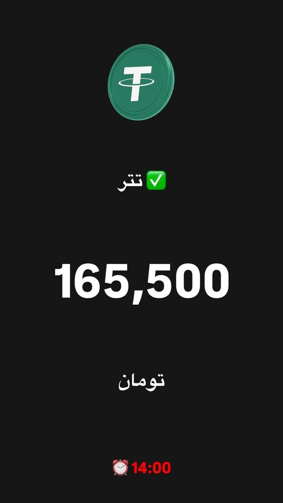  جدید ترین استوری اینستاگرام قیمت دلار طلا سکه