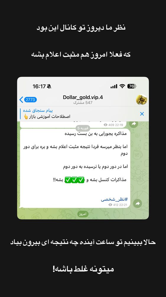  جدید ترین استوری اینستاگرام قیمت دلار طلا سکه