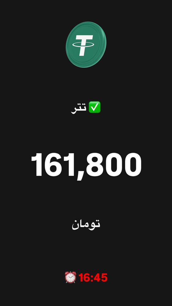  جدید ترین استوری اینستاگرام قیمت دلار طلا سکه