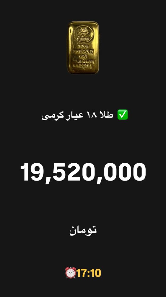  جدید ترین استوری اینستاگرام قیمت دلار طلا سکه