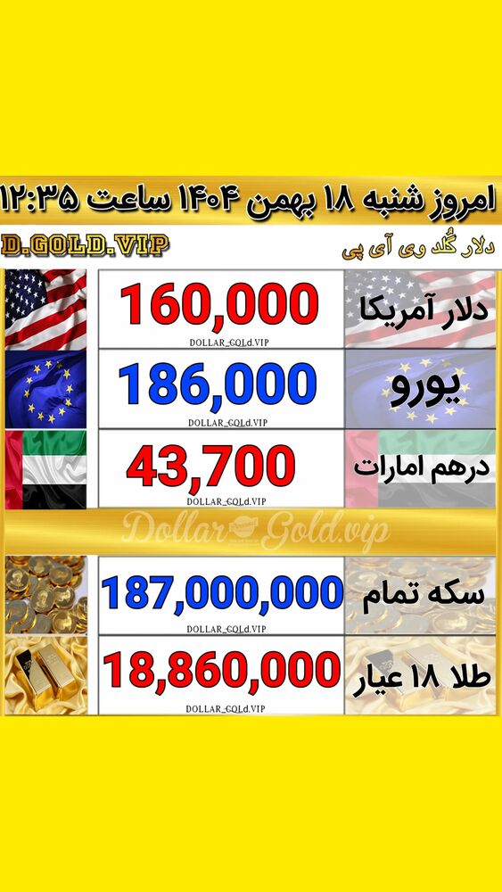  جدید ترین استوری اینستاگرام قیمت دلار طلا سکه