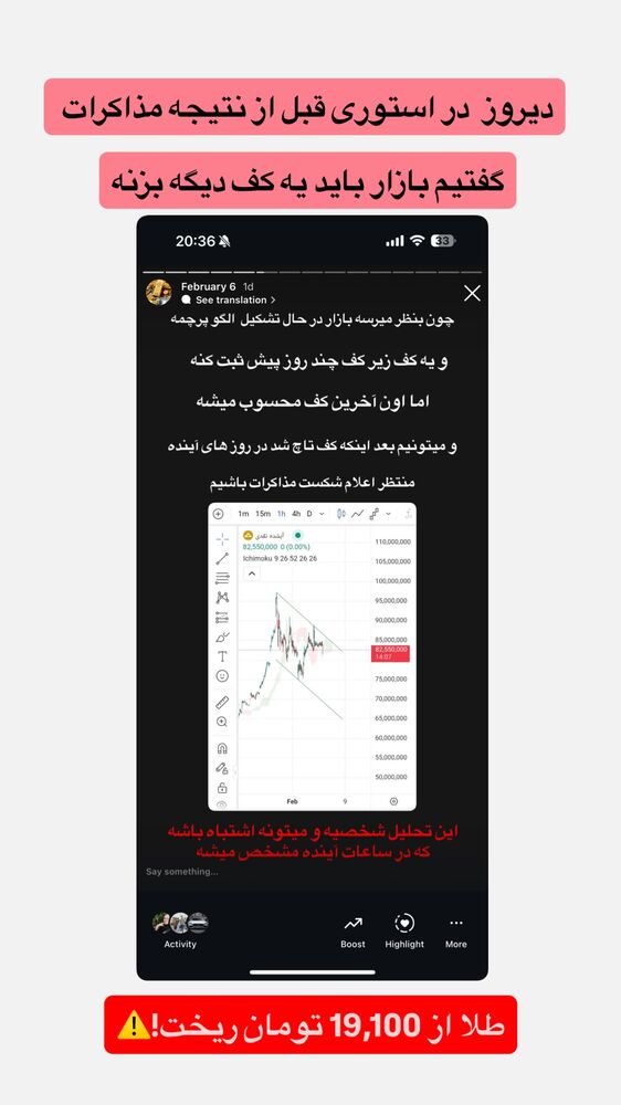  جدید ترین استوری اینستاگرام قیمت دلار طلا سکه