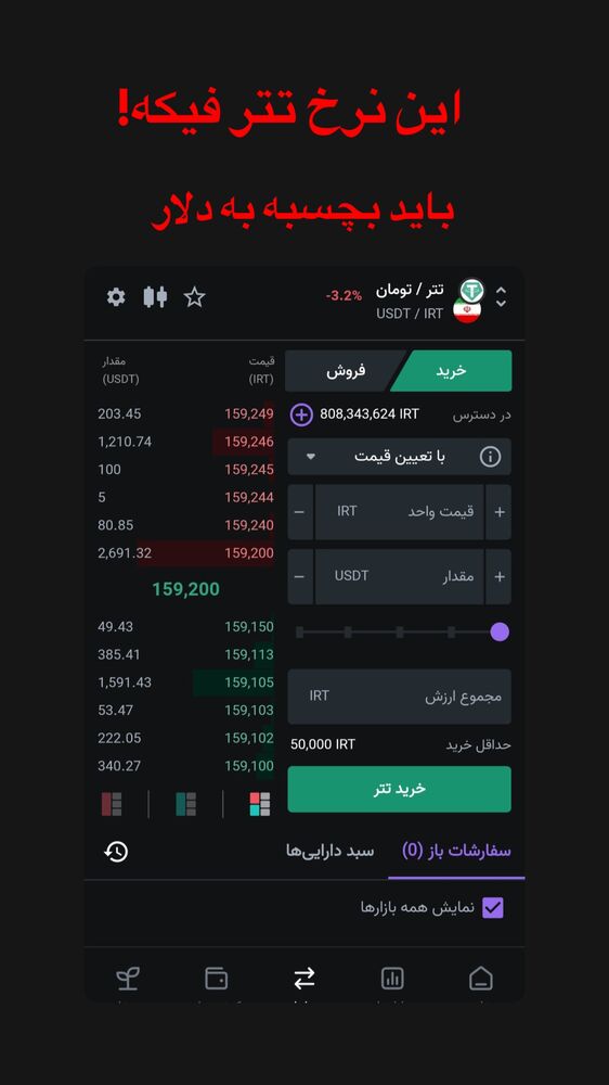  جدید ترین استوری اینستاگرام قیمت دلار طلا سکه