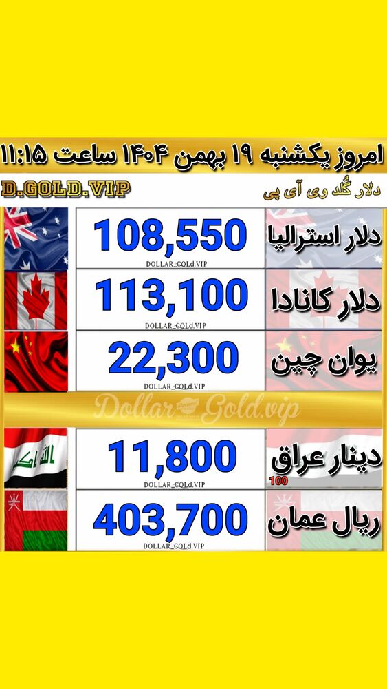  جدید ترین استوری اینستاگرام قیمت دلار طلا سکه