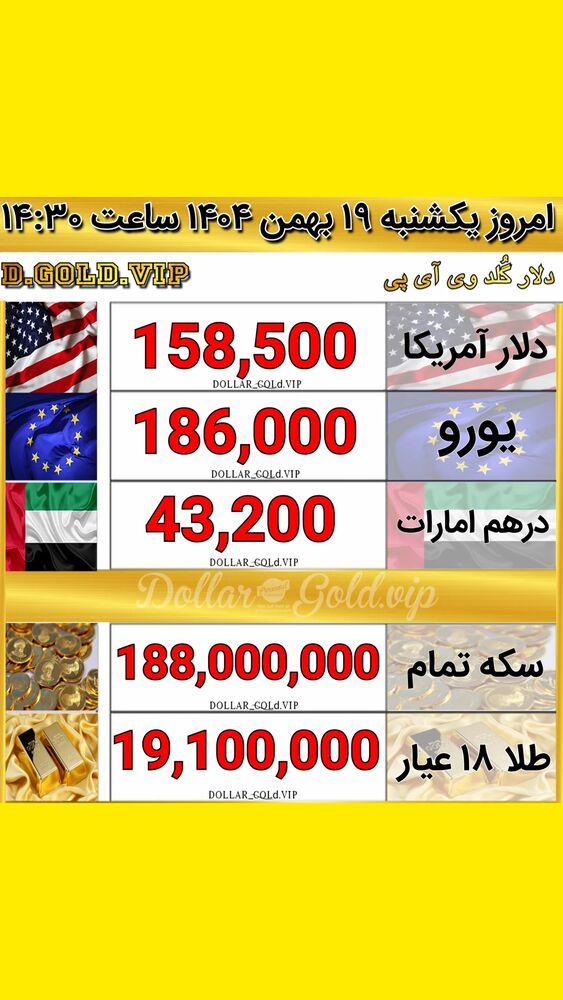  جدید ترین استوری اینستاگرام قیمت دلار طلا سکه