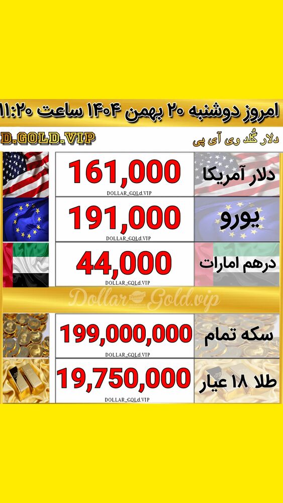  جدید ترین استوری اینستاگرام قیمت دلار طلا سکه