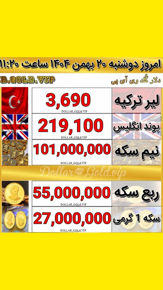  جدید ترین استوری اینستاگرام قیمت دلار طلا سکه
