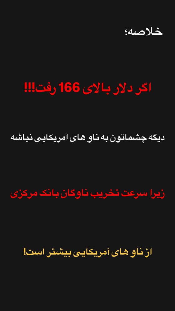  جدید ترین استوری اینستاگرام قیمت دلار طلا سکه