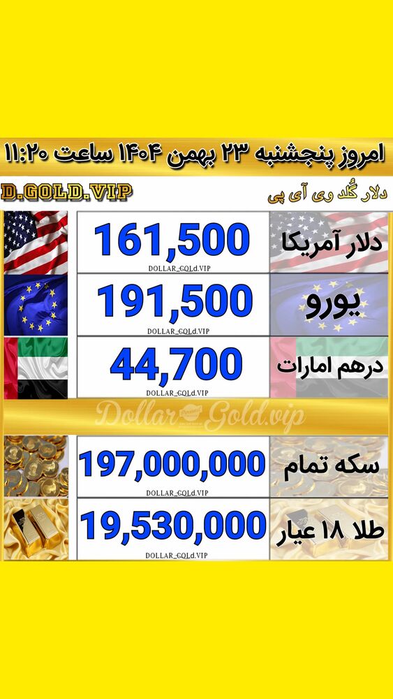  جدید ترین استوری اینستاگرام قیمت دلار طلا سکه