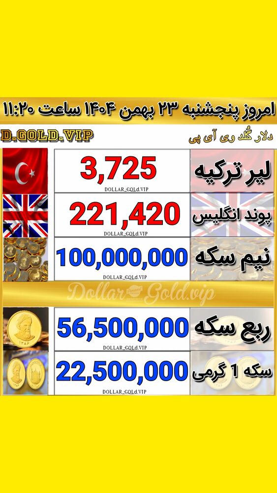  جدید ترین استوری اینستاگرام قیمت دلار طلا سکه