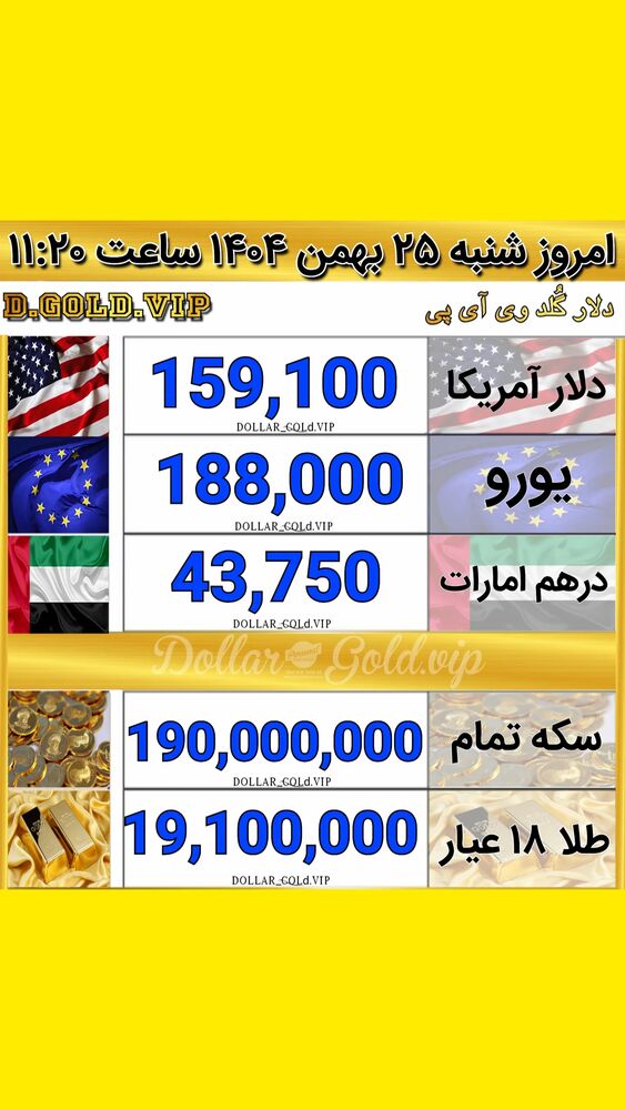  جدید ترین استوری اینستاگرام قیمت دلار طلا سکه