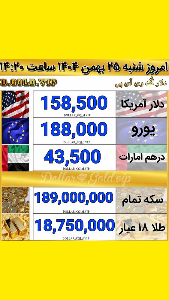  جدید ترین استوری اینستاگرام قیمت دلار طلا سکه
