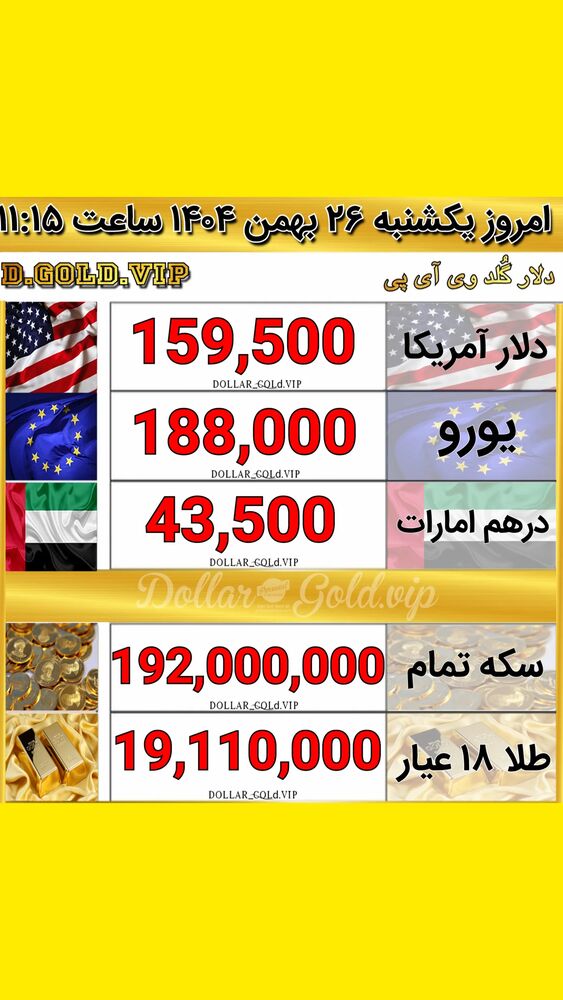  جدید ترین استوری اینستاگرام قیمت دلار طلا سکه