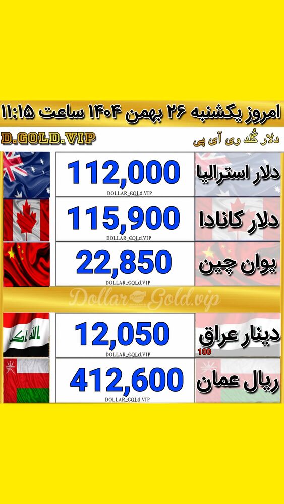  جدید ترین استوری اینستاگرام قیمت دلار طلا سکه