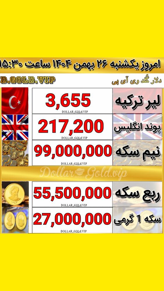  جدید ترین استوری اینستاگرام قیمت دلار طلا سکه