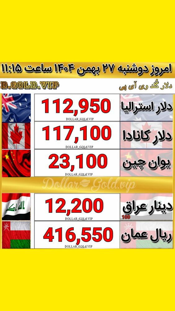  جدید ترین استوری اینستاگرام قیمت دلار طلا سکه