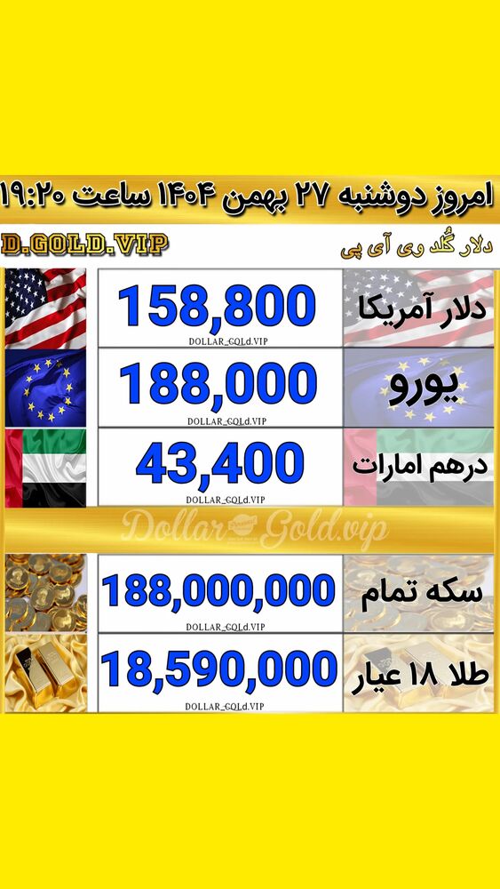  جدید ترین استوری اینستاگرام قیمت دلار طلا سکه