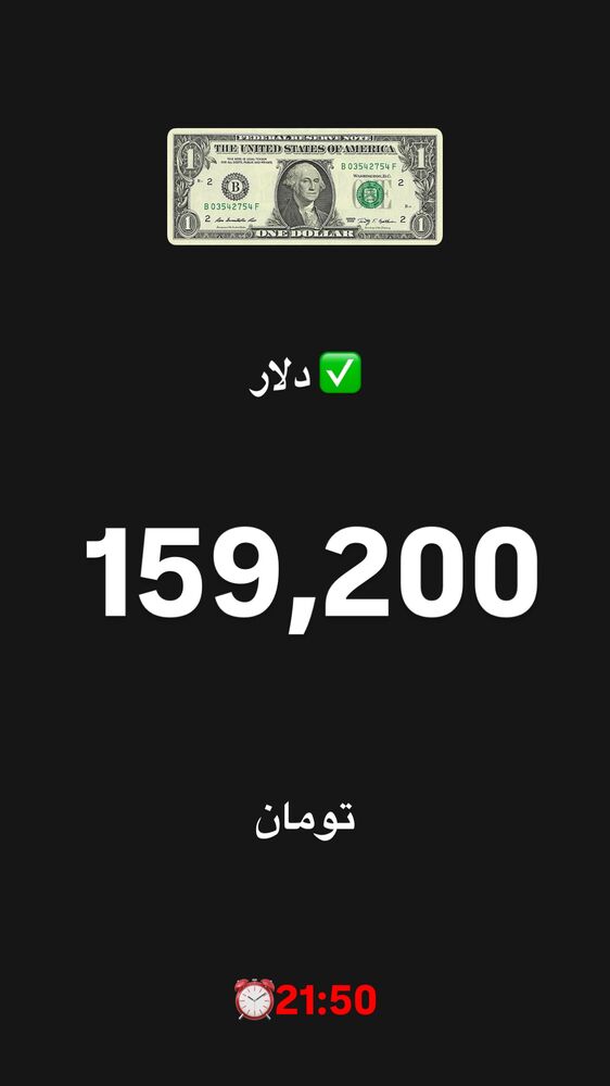  جدید ترین استوری اینستاگرام قیمت دلار طلا سکه