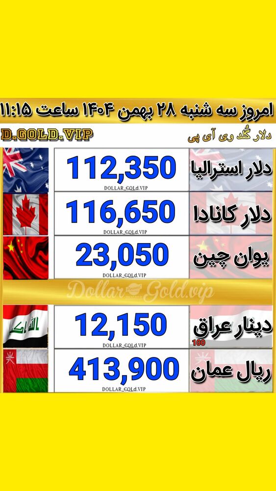  جدید ترین استوری اینستاگرام قیمت دلار طلا سکه