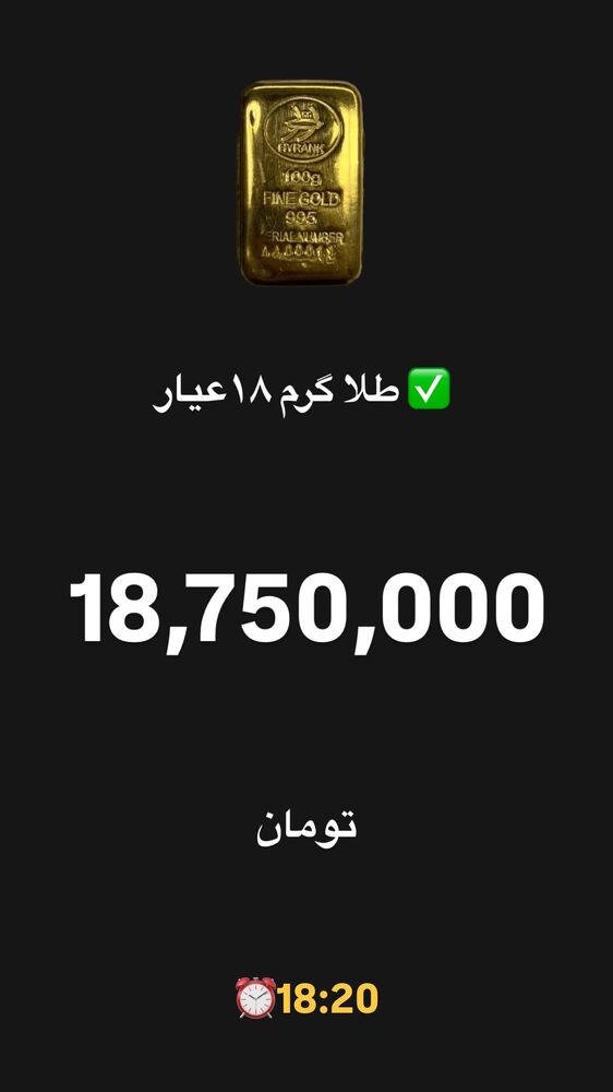  جدید ترین استوری اینستاگرام قیمت دلار طلا سکه