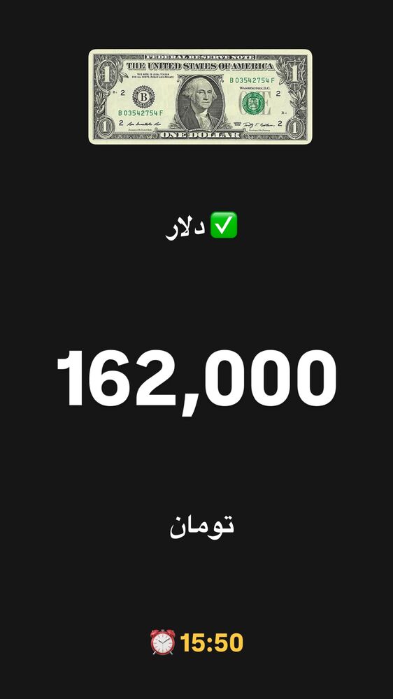  جدید ترین استوری اینستاگرام قیمت دلار طلا سکه