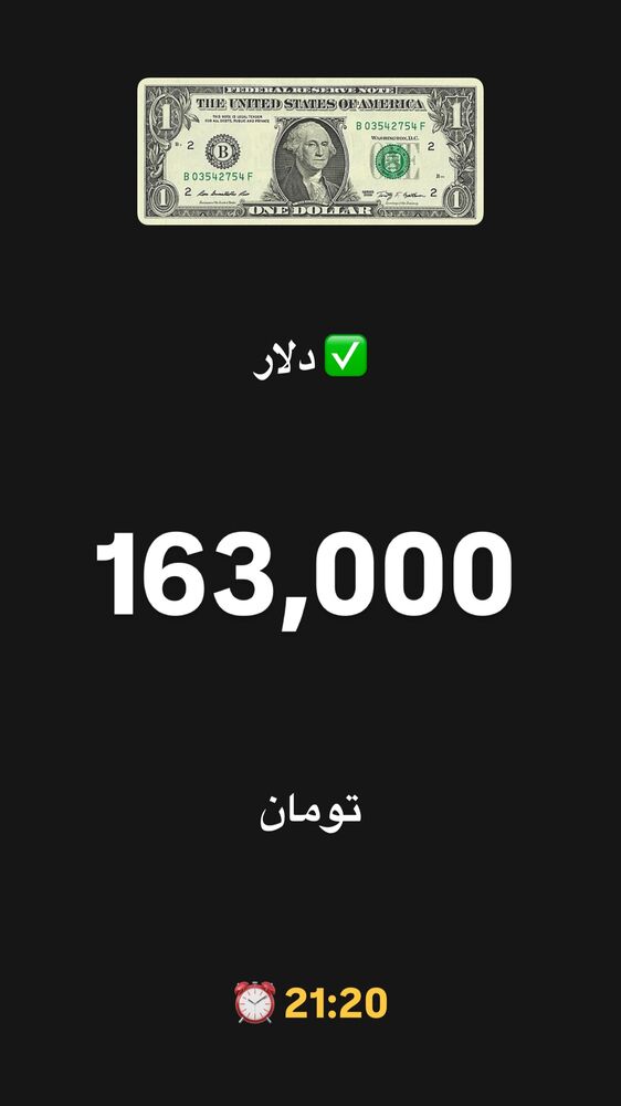  جدید ترین استوری اینستاگرام قیمت دلار طلا سکه