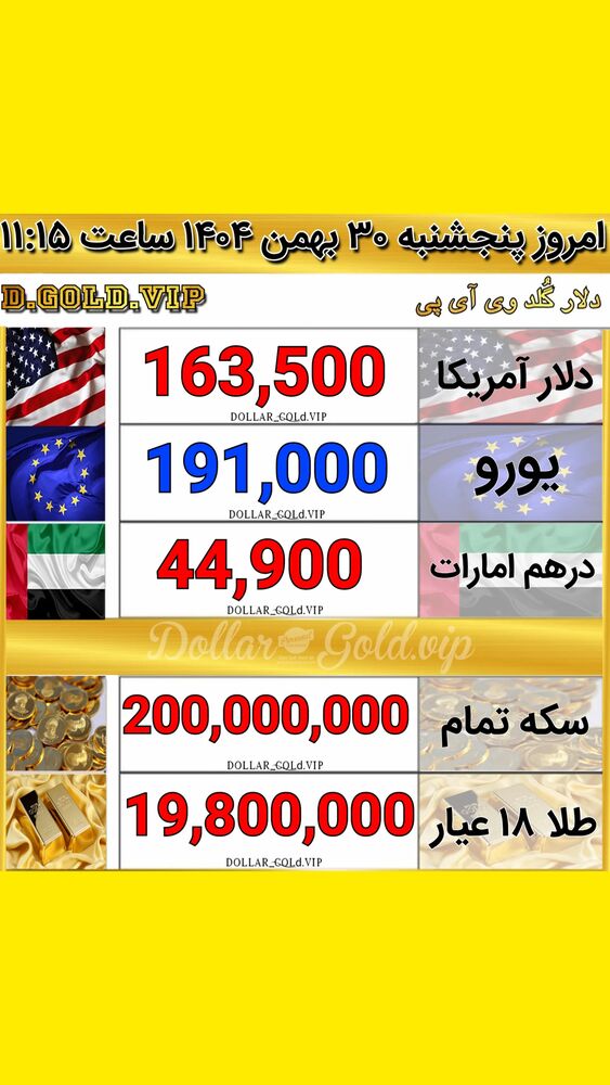  جدید ترین استوری اینستاگرام قیمت دلار طلا سکه