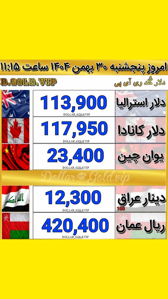  جدید ترین استوری اینستاگرام قیمت دلار طلا سکه