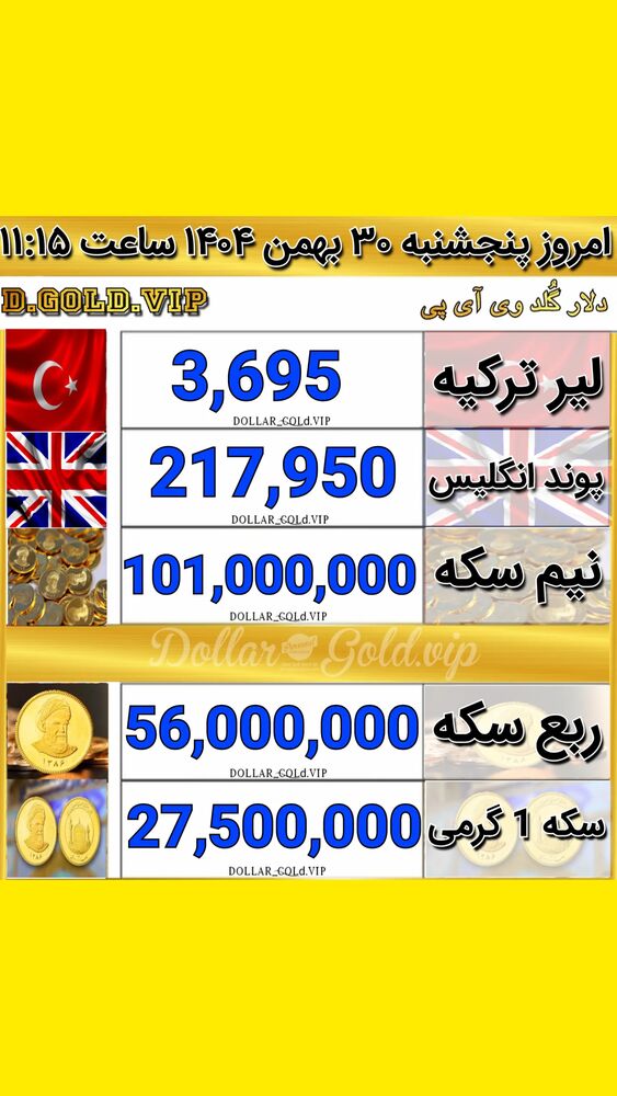  جدید ترین استوری اینستاگرام قیمت دلار طلا سکه